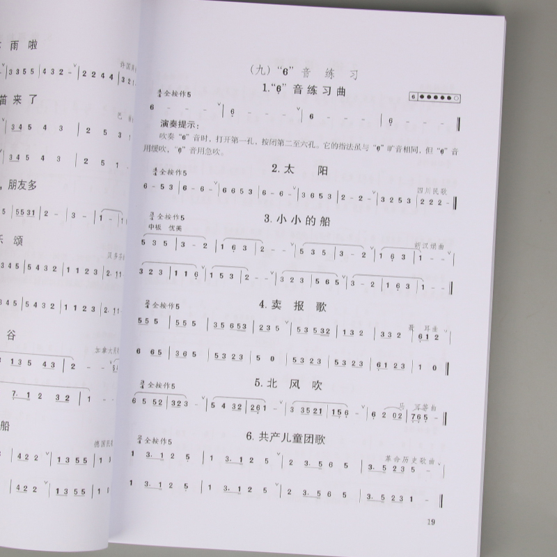 Buku pelajaran Dizi dewasa ana - Musical Instrument In Chinese ulasan dan harga